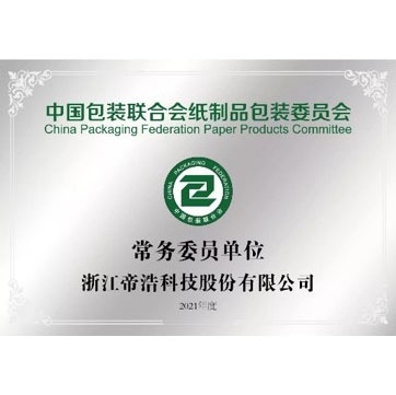 中國包裝聯(lián)合會(huì)紙制品包裝委員會(huì)