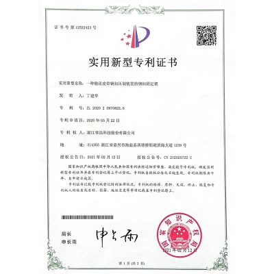 一種輸送皮帶鋼扣壓制裝置的鋼扣固定架